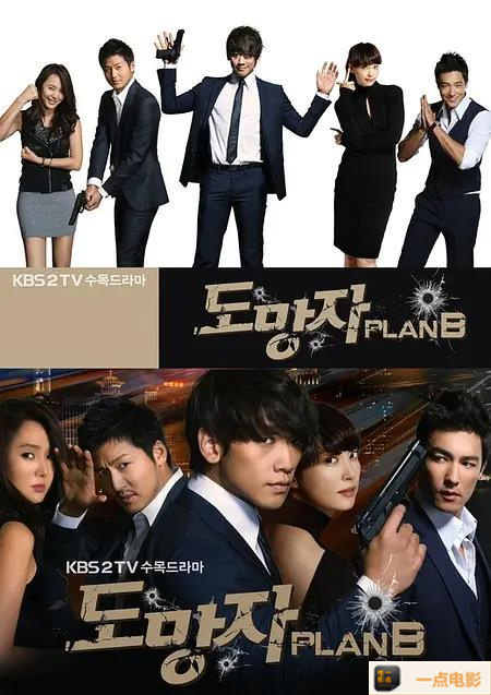 【逃亡者The.Fugitive.Plan.B】海报