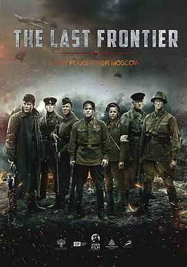 【The Last Frontier】海报