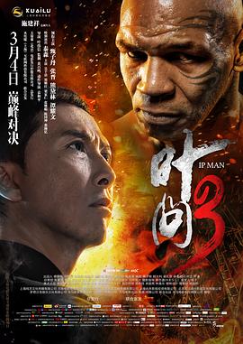 【Yip Man 3】海报