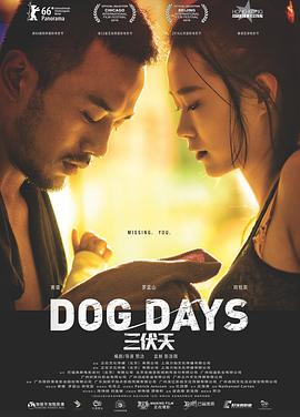 【Dog Days】海报