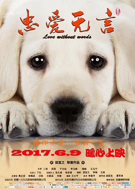 【老人与狗】海报