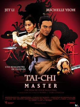 【The Tai-chi Master】海报