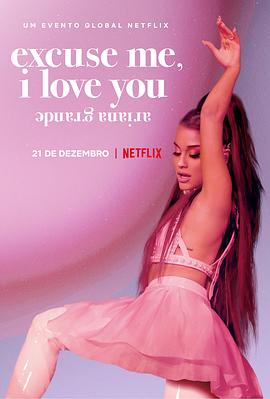 【Ariana Grande: Sweetener World Tour】海报