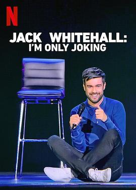 【Jack Whitehall：講笑啫（港）】海报