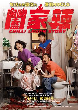 【Chilli Laugh Story】海报