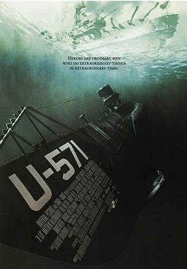 【深海任务U-571】海报