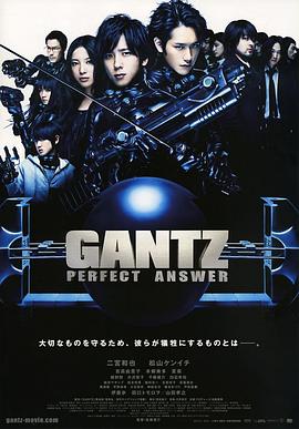 【Gantz, Part II: Perfect Answer】海报