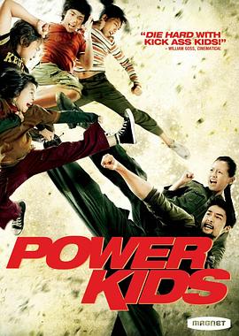 【Power Kids】海报