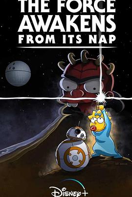 【Maggie Simpson in the Force Awakens from Its Nap】海报