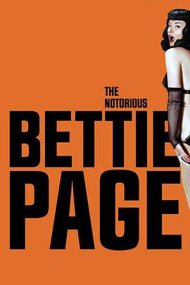 【The Ballad of Bettie Page】海报