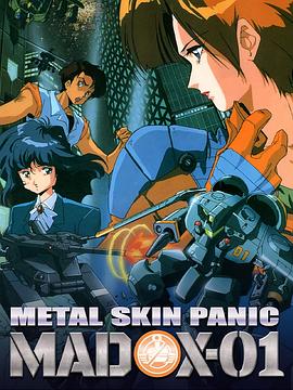 【Metal Skin Panic Madox-01】海报