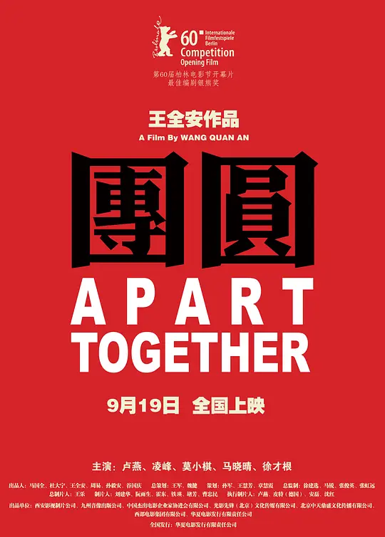 【Apart Together】海报