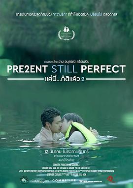 【Present Still Perfect】海报