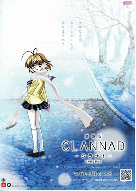 【CLANNAD The Movie】海报