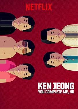 【Ken Jeong: First Date】海报