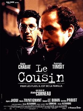 【Le cousin】海报