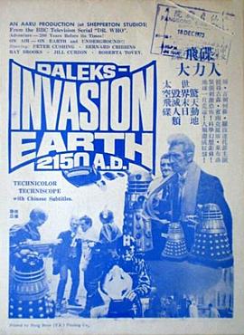 【Daleks Invasion Earth: 2150 A.D】海报