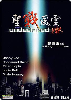 【Undeclared War】海报