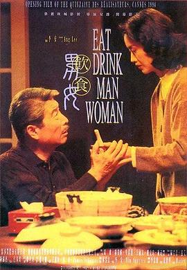 【Eat Drink Man Woman】海报