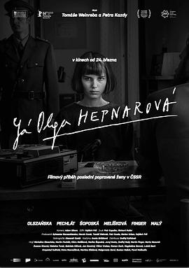 【I, Olga Hepnarova】海报