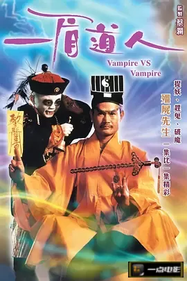 【Vampire Vs Vampire】海报