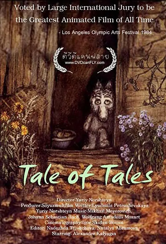 【Tale of Tales】海报