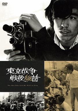 【The Man Who Put His Will on Film】海报