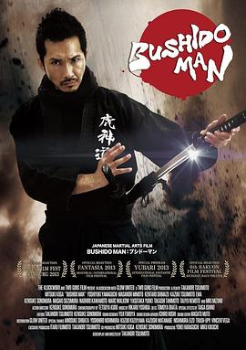 【Bushido Man】海报