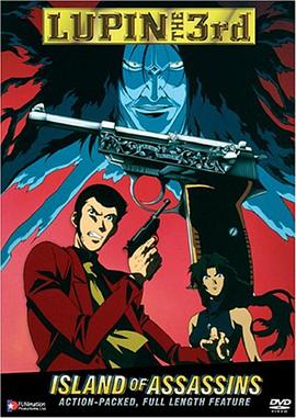 【Lupin III: Island of Assassins】海报