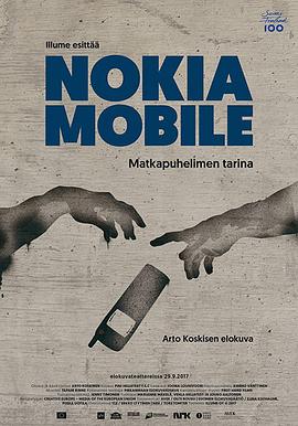 【Nokia Mobile - We were connecting people】海报