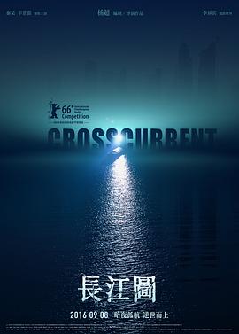 【Crosscurrent】海报