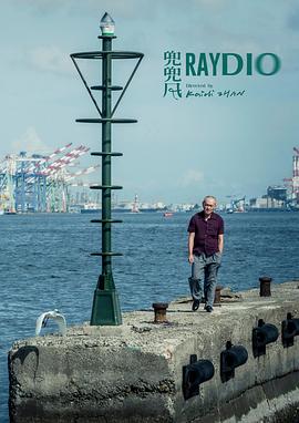 【Raydio】海报