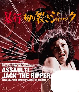 【Assault! Jack the Ripper】海报