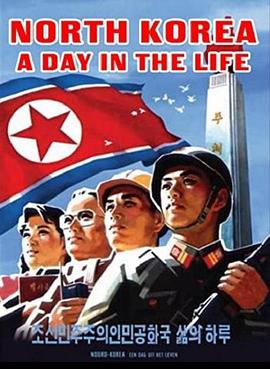 【North Korea: A Day in the Life】海报