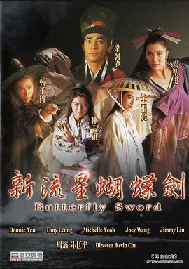 【Butterfly Sword】海报