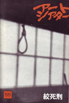 【Death by Hanging】海报