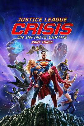 【Justice League: Crisis on Infinite Earths, Part Three】海报