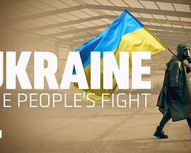 【The Peoples Fight: The Battle for Kherson（澳洲广播公司）】海报