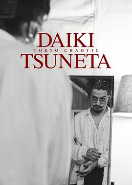 【Daiki Tsuneta Tokyo Chaotic】海报